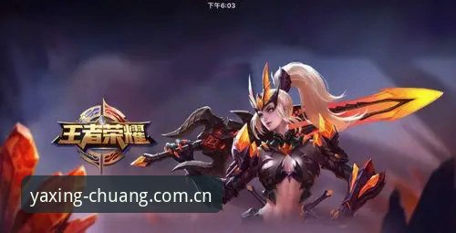 亚星游戏中国首页评测 亚星游戏中国首页评测:2025创赛季版到底值不值得下载?