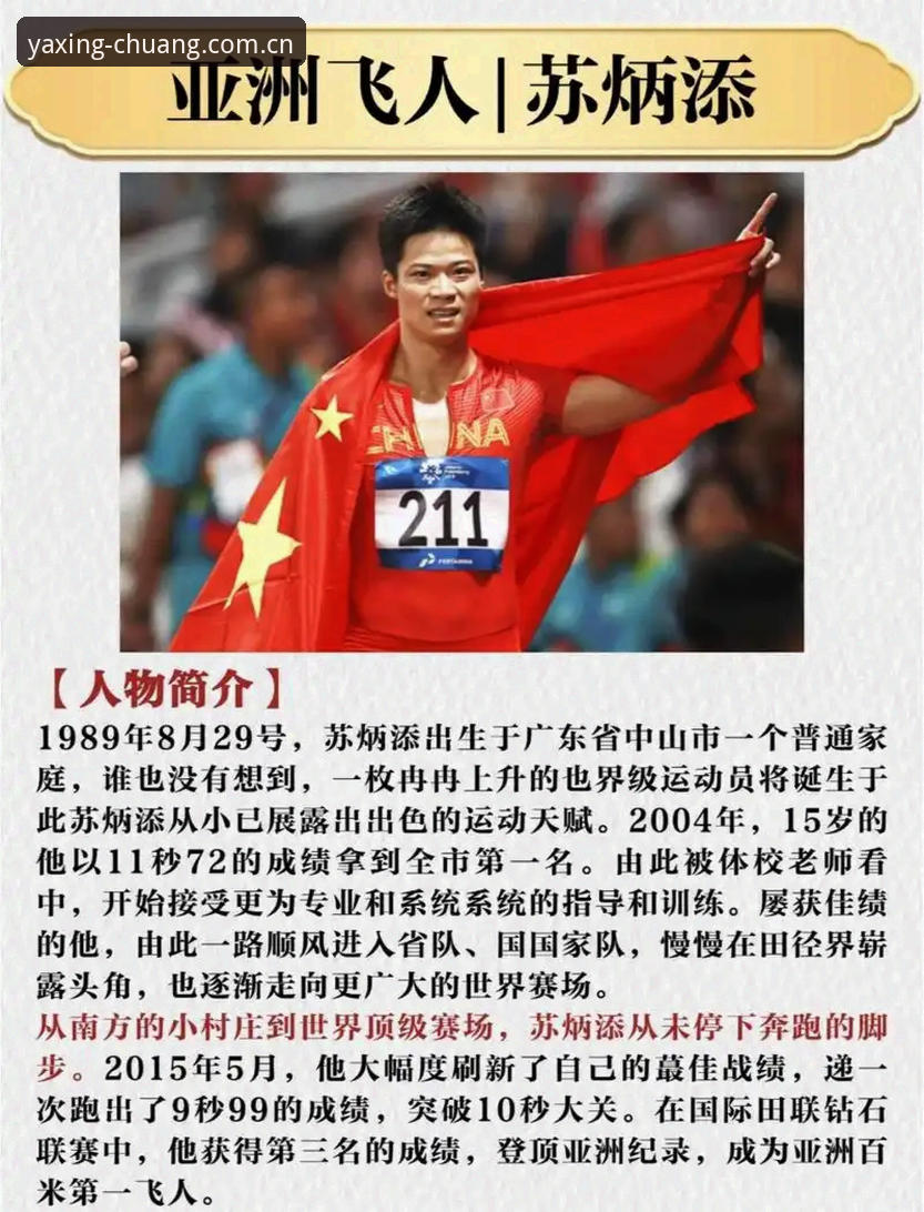 速度37.1km/h是什么概念？J1联赛的“飞人”们，凭什么能跑这么快？